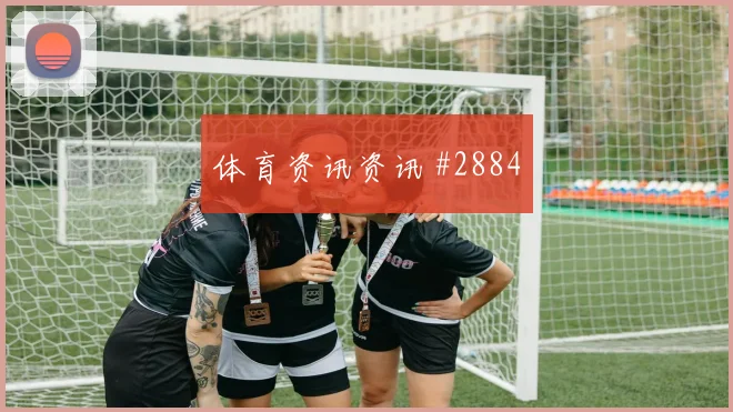2026世界杯佛得角vs沙特首发名单