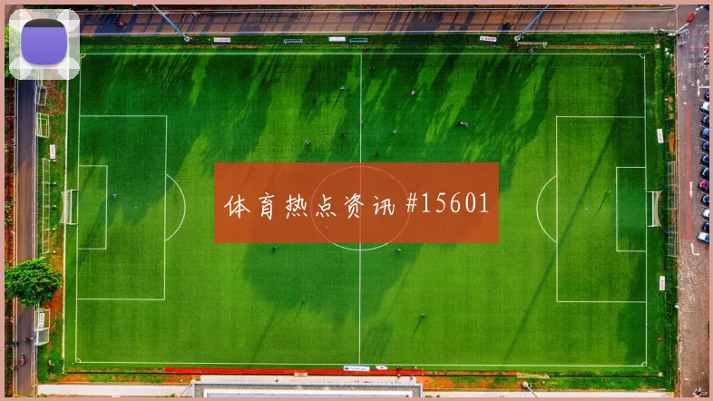 凯塞多面对科特迪瓦中场拦截是否关键首发悬念评估