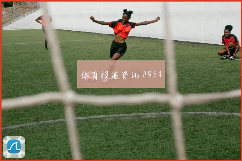 欧联布拉加波尔图失控中场经典对决