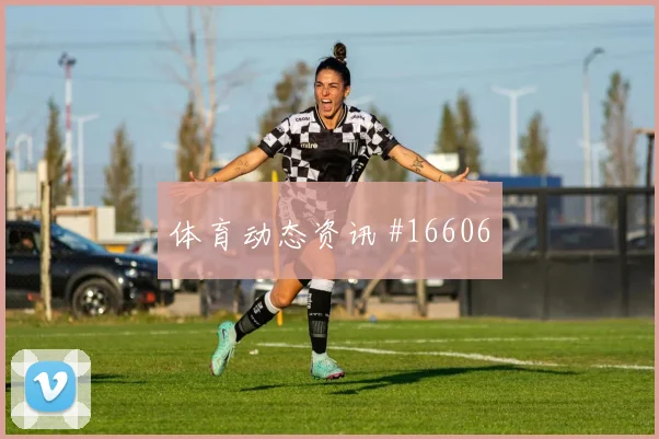 2026世界杯乌拉圭vs佛得角年轻球员