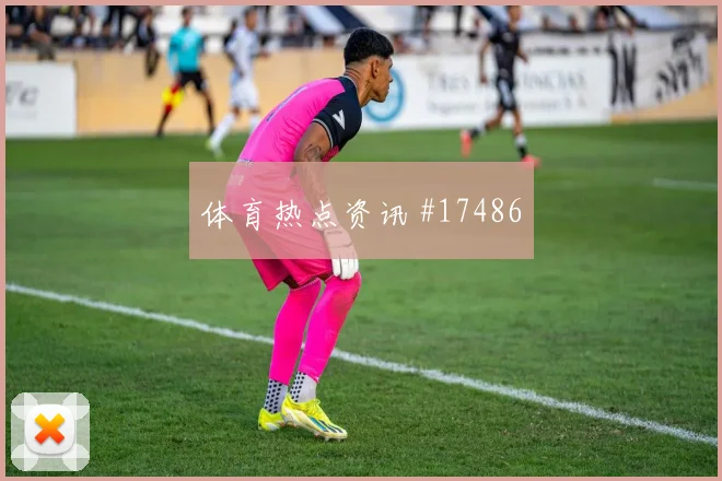 2026世界杯科特迪瓦vs库拉索小组第二预测